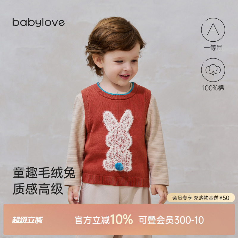 童趣毛绒兔质感高级