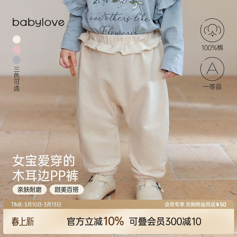 babylove女宝宝裤子春秋纯棉婴儿大pp裤长裤甜美木耳边外出休闲裤