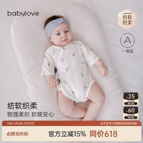 babylove新生儿纯棉七分袖哈衣