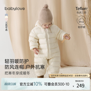 保暖三防婴儿哈衣连帽外出服 babylove宝宝轻薄羽绒服连体衣冬季