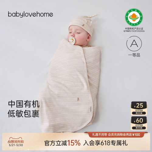 中国有机低敏包裹