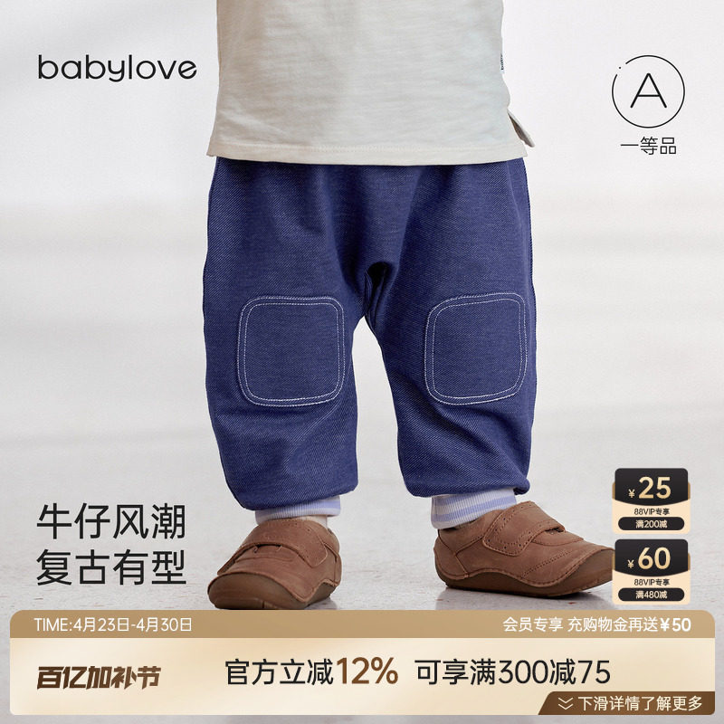 babylove宝宝裤子春秋宽松弹力大pp裤外出牛仔长裤时尚百搭休闲裤