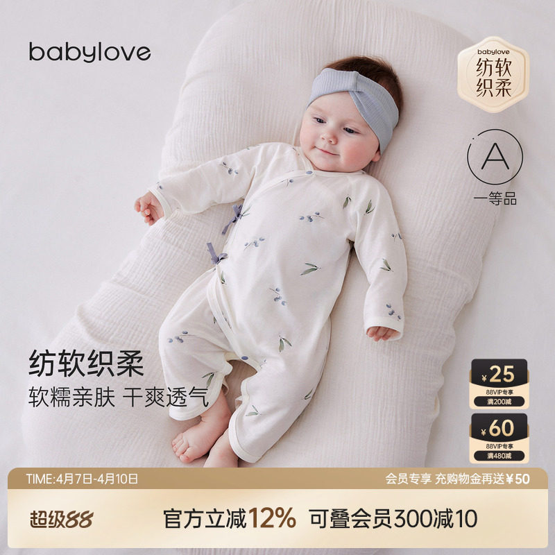 babylove【安心柔】新生儿蝴蝶衣春夏纯棉哈衣婴儿和尚服微酸