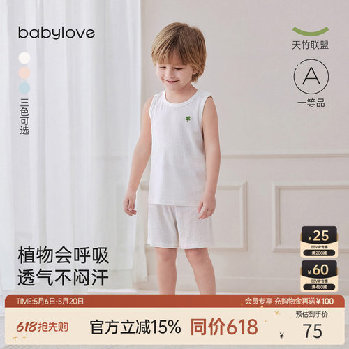 babylove宝宝夏季竹棉透气套装
