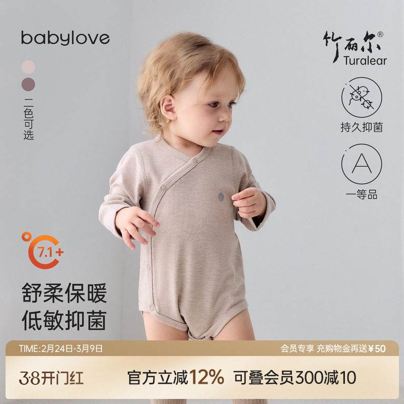 babylove婴儿包屁衣春秋款三角哈衣爬服宝宝睡衣竹丽尔家居服