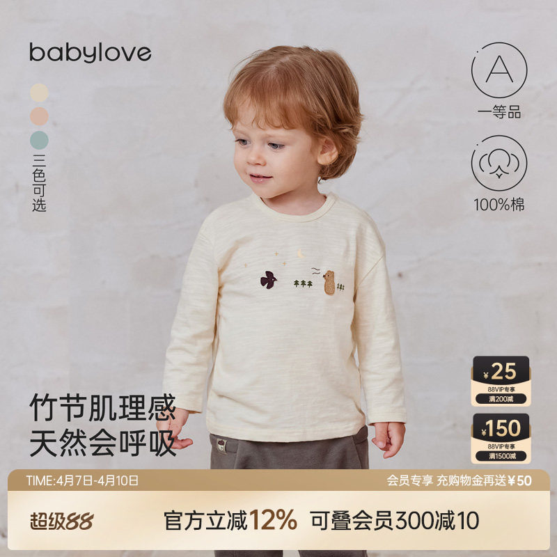 babylove婴幼儿t恤春秋竹节纯棉上衣宝宝可爱百搭打底衫长袖衣服