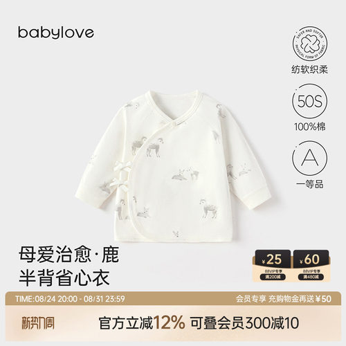 babylove宝宝半背衣护肚纯棉春秋