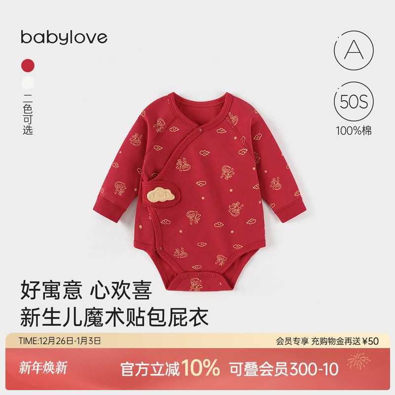 babylove婴儿包屁衣秋冬新生儿三角哈衣满月初生宝宝新年红色