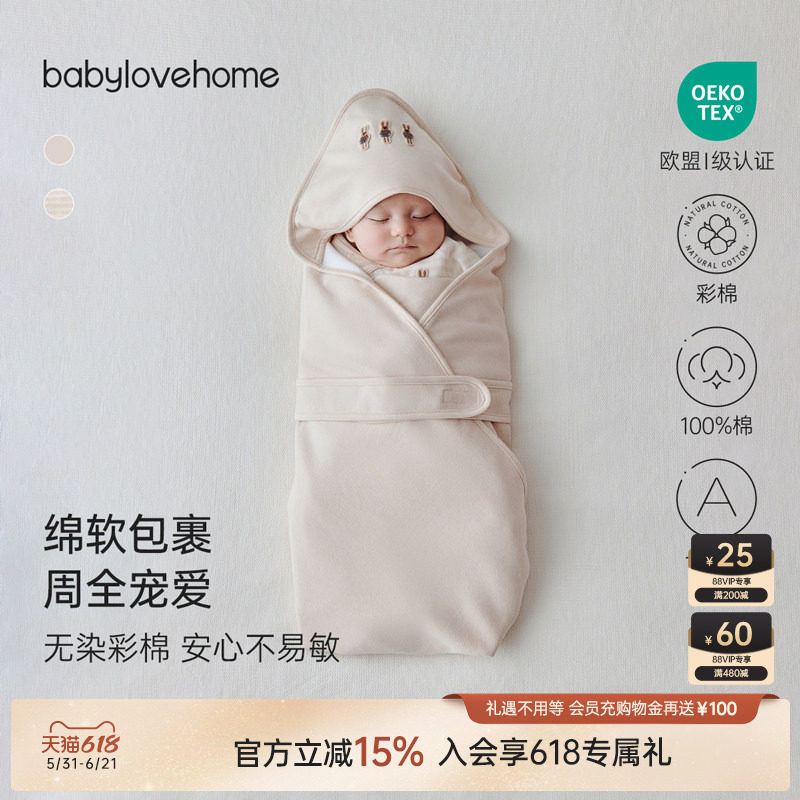babylove新生儿包被纯棉春秋宝宝无染彩棉抱毯产房婴儿防惊跳抱被
