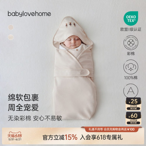 babylove新生儿抱被纯棉春秋抱毯