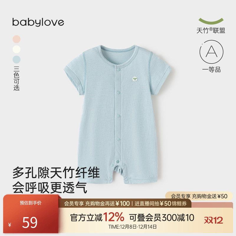 竹棉面料柔软透气