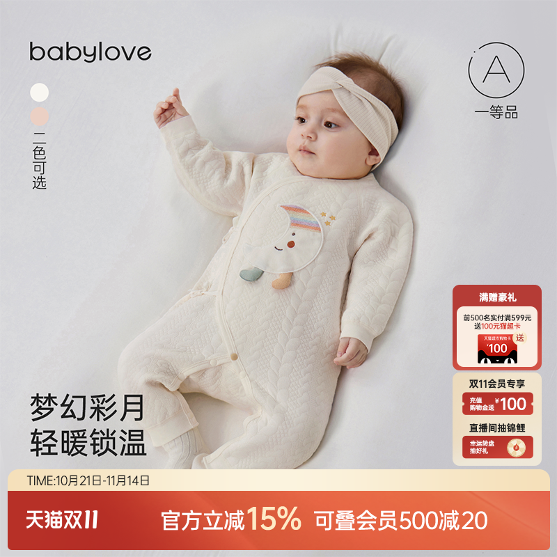 babylove新生儿保暖连体衣秋冬薄夹棉哈衣初生宝宝加厚婴儿衣服