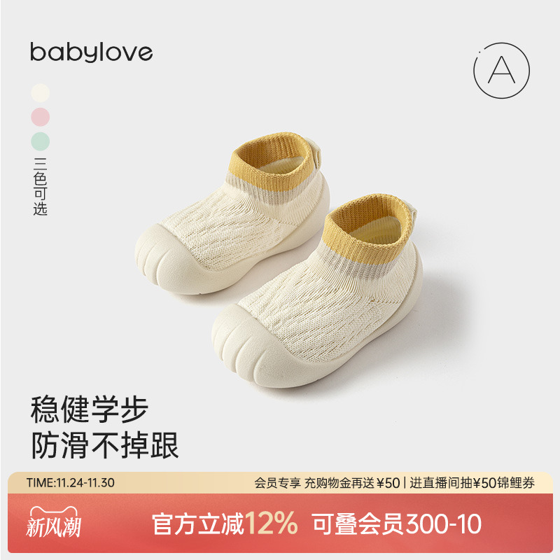 弹力袜口设计不勒脚