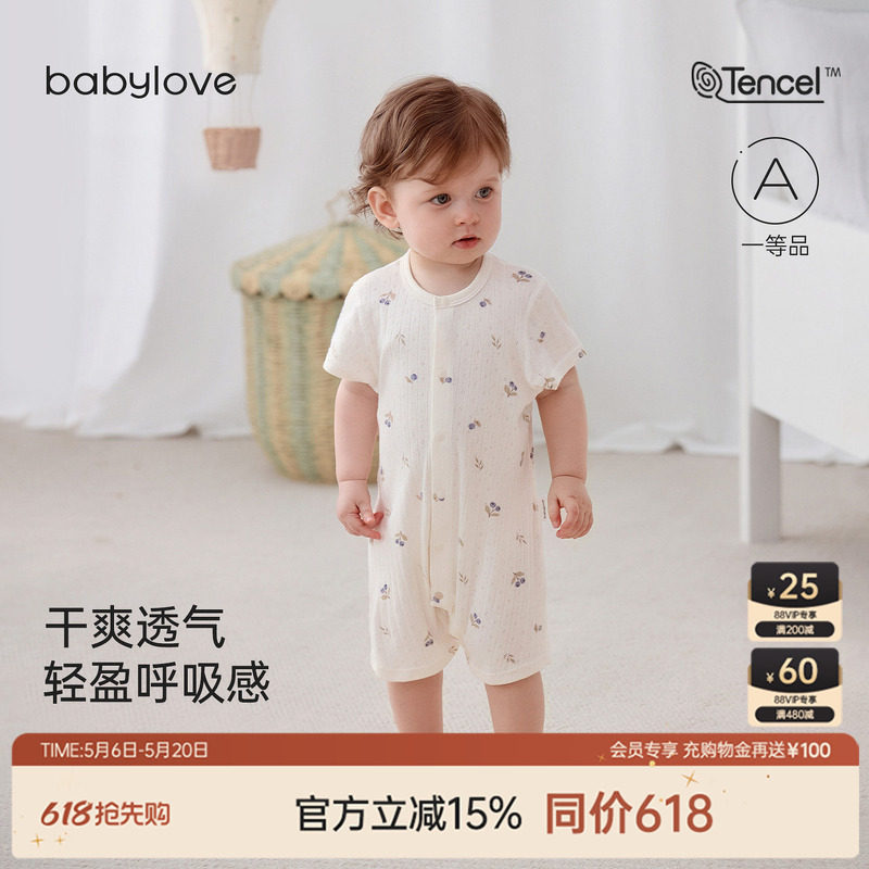 babylove婴儿连体衣夏季薄款莫代尔棉提花透气宝宝哈衣短袖爬