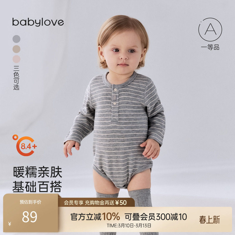 babylove婴儿包屁衣春秋季微绒打底三角哈衣爬服宝宝柔弹条纹