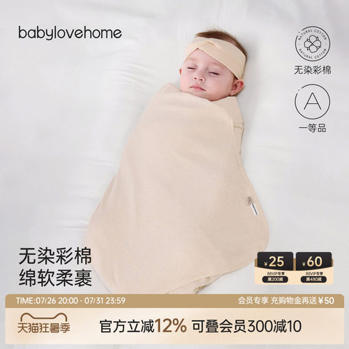 babylove新生儿包巾纯棉春秋宝宝抱毯婴儿防惊跳抱被彩棉待产用品