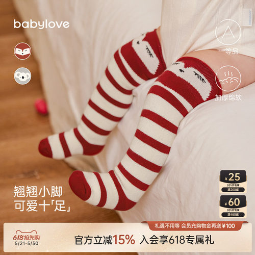 babylove高筒袜加厚毛圈婴儿袜子