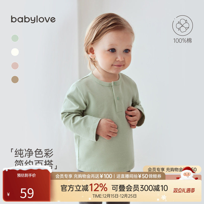 babylove婴儿T恤春秋纯棉长袖上衣男女宝宝简约大气百搭纯色