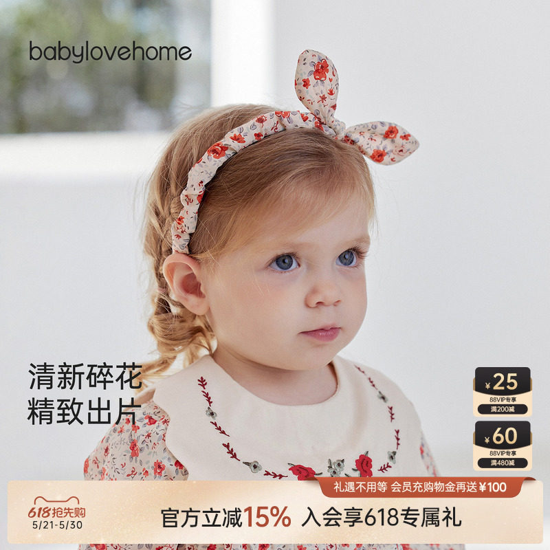 babylove女宝宝碎花发箍婴幼儿蝴蝶结发卡发带甜美不勒头百搭