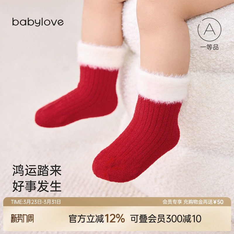 babylove婴儿红色袜子冬季毛绒袜加厚保暖袜不勒宝宝弹力袜中