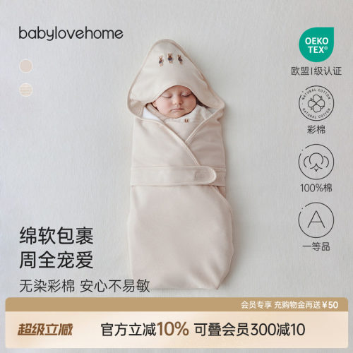 babylove新生儿抱被纯棉春秋抱毯