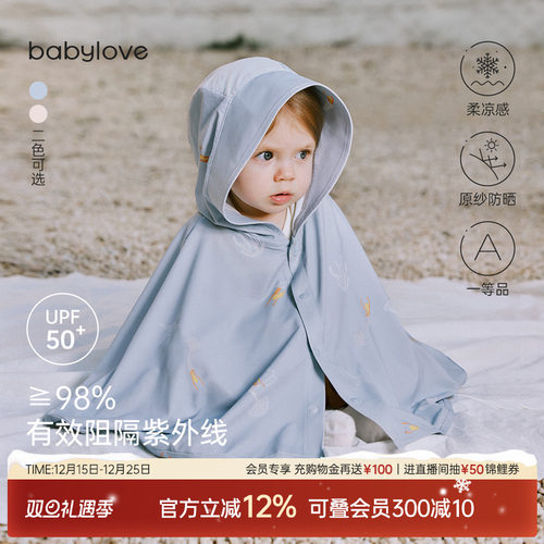 高效防晒 周全外出小巧&ldquo;0&ldquo;重担 方便携带