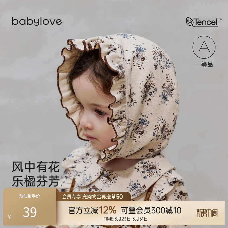 【清仓】babylove女宝宝防风帽棉莫法式帽子复古公主帽外出护