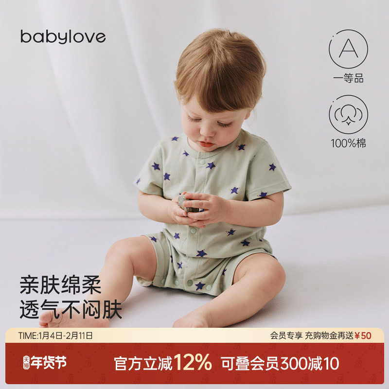 babylove婴儿连体衣夏季薄款纯棉宝宝短袖哈衣透气夏装遇见星星,童装/婴儿装/亲子装,连身衣/爬服/哈衣,淘宝优惠券,粉丝福利购,淘宝优惠卷
