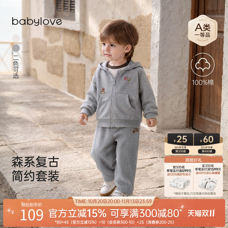 babylove宝宝外套春秋季儿童纯棉大毛圈加厚外出卫衣上衣裤子