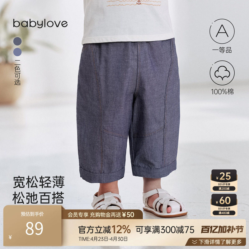babylove男女宝宝休闲裤夏季薄款纯棉软牛仔透气裤子休闲外出夏装