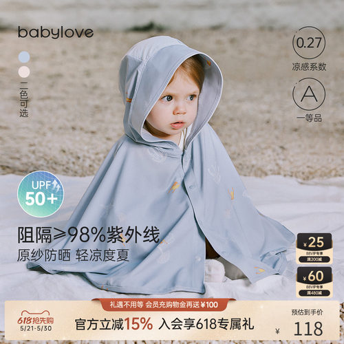 高效防晒 周全外出小巧&ldquo;0&ldquo;重担 方便携带