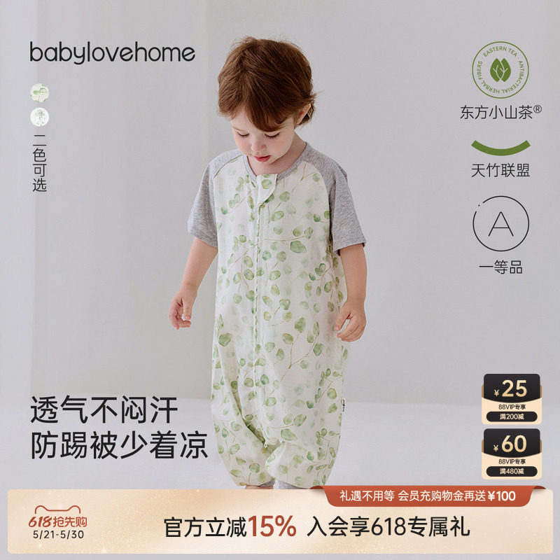 babylove婴儿分腿睡袋夏季山茶竹棉纱布宝宝短袖睡衣空调房防