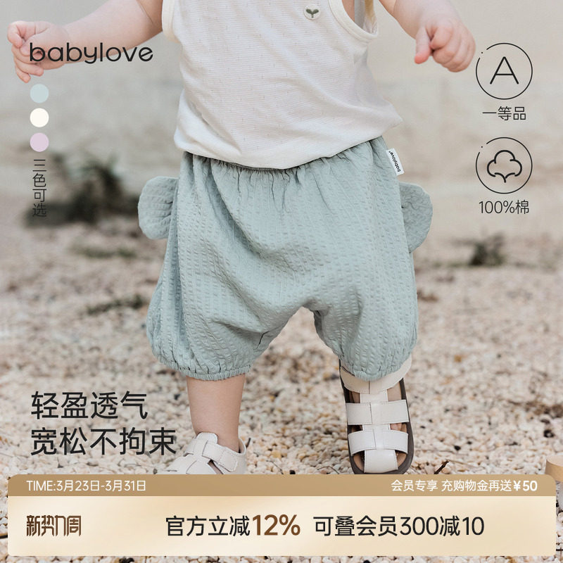 babylove婴儿短裤夏季纯棉纱布薄款宝宝大pp裤可爱百搭婴幼