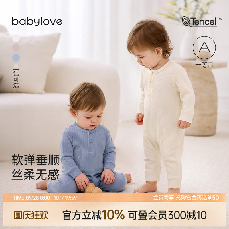 babylove婴儿连体衣春秋季男女宝宝哈衣爬服莫代尔棉简约纯色睡衣图片