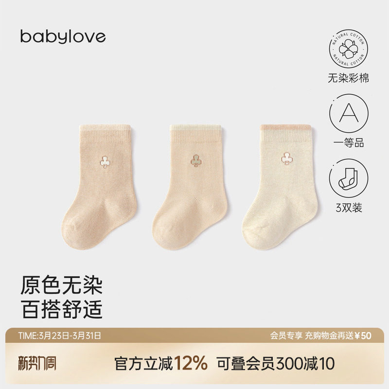 babylove婴儿袜子春秋新生儿中筒袜宝宝弹力简约百搭小袜子3