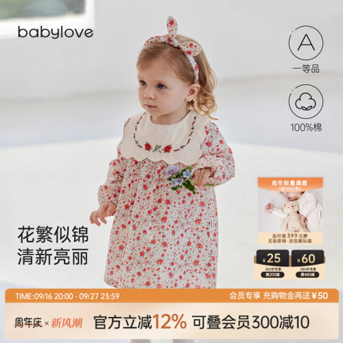 花繁似锦清新亮丽