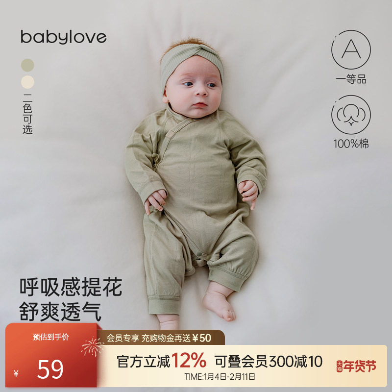 【清仓】babylove新生儿连体衣春秋初生宝宝哈衣婴儿提花纯棉