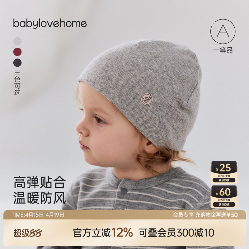 babylove婴儿纯色帽子胎帽春秋季男女宝宝外出包头帽纯色套头