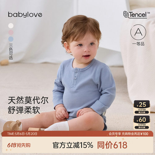 天然莫代尔舒弹柔软