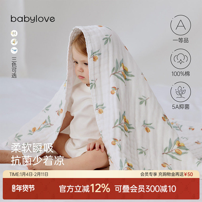 babylove婴儿纱布浴巾纯棉超柔吸水新生儿宝宝洗澡巾六层加大毛巾