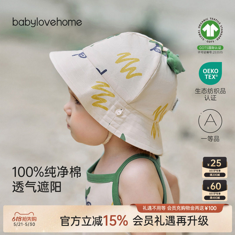 babylove婴儿遮阳帽夏季纯棉外出防晒帽子宝宝百搭渔夫帽魔法