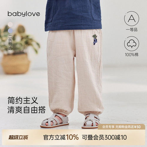 简约主义清爽自由搭