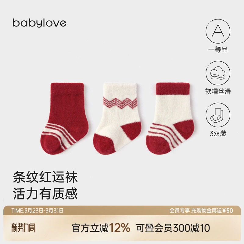 babylove婴儿中筒袜冬季毛绒弹力不勒保暖袜子宝宝红色护脚袜