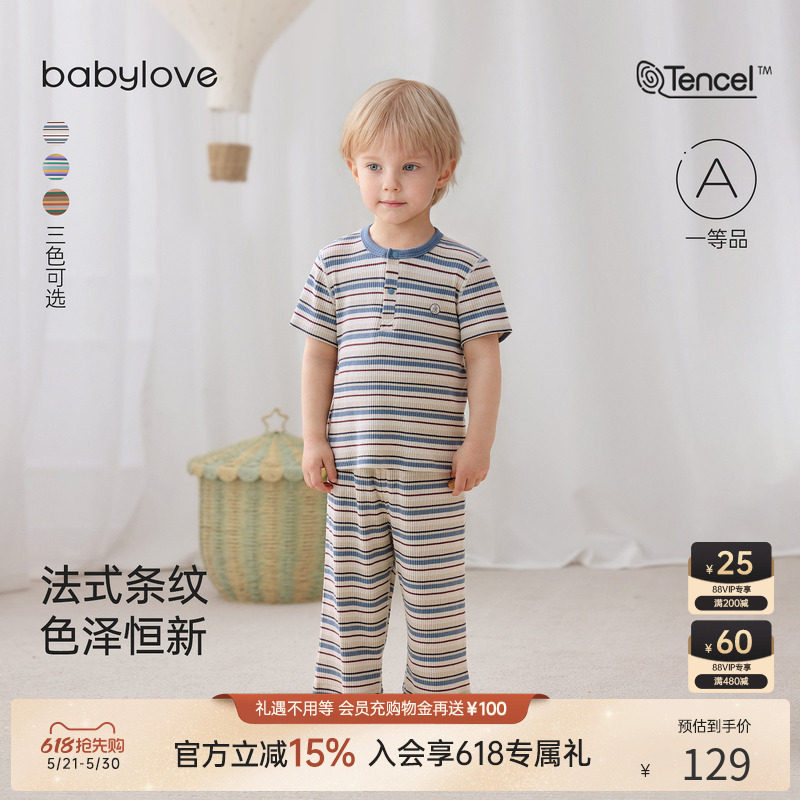 babylove宝宝家居服套装夏季莫代尔空调服短袖九分裤色织条纹
