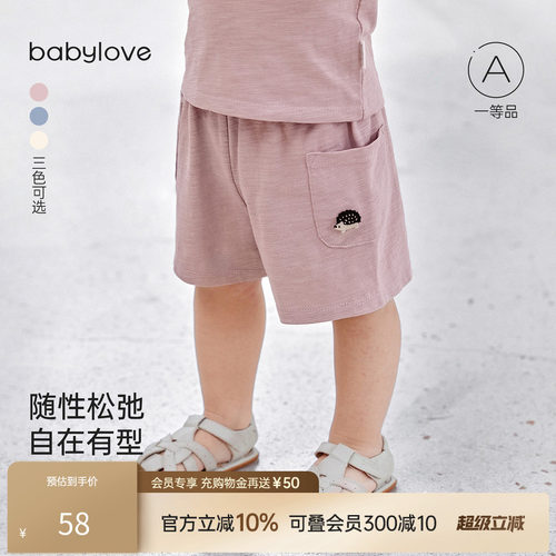 babylove婴幼儿夏季薄款短裤