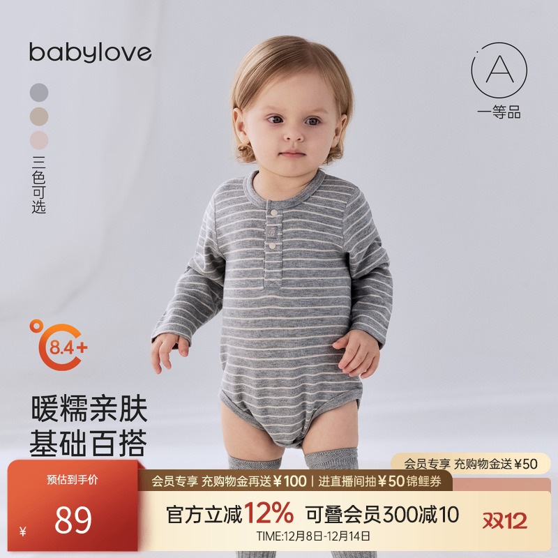 babylove婴儿包屁衣秋冬季微绒保暖三角哈衣爬服宝宝柔弹条纹睡衣