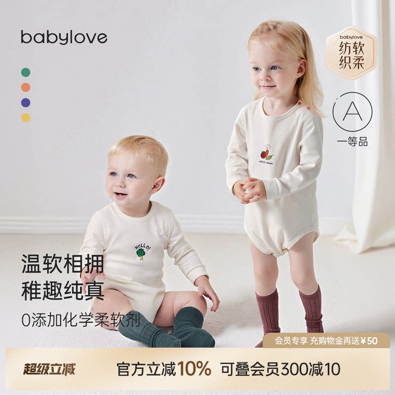 babylove【安心柔】婴儿包屁衣春秋纯棉宝宝三角哈衣知蔬达理