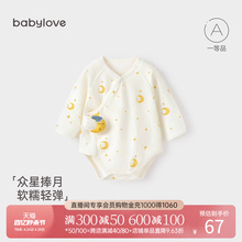 babylove新生儿包屁衣夏款 三角哈衣初生宝宝衣服无骨护肚众星捧月