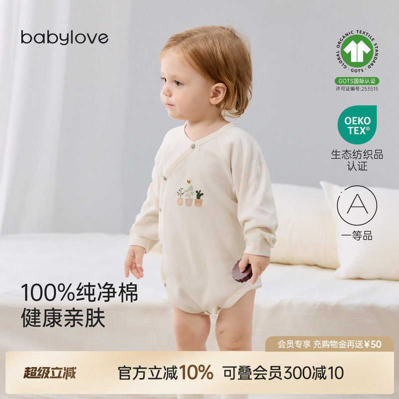 babylove宝宝包屁衣春秋纯棉婴儿偏襟三角哈衣婴幼儿衣服拾光