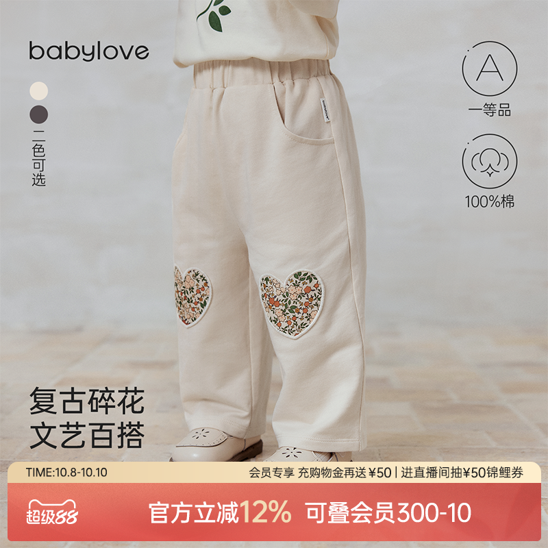 babylove女宝宝裤子春秋纯棉长裤婴幼儿可爱休闲裤儿童百搭直筒裤